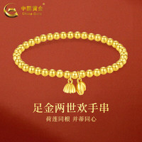 中国黄金;CHINA GOLD 女莲蓬金珠手串送爱人 两世欢手链