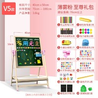 yestep 小黑板家用儿童画板V5粉色至尊礼包-免安装