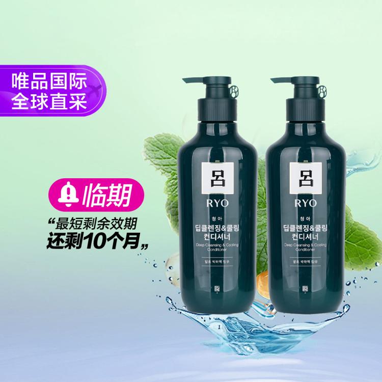 【呂RYO绿吕护发素550ml*2-效期至24年12月