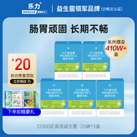 LEMERRY 乐力 高活性益生菌成人活菌调理肠道肠胃益生元双歧杆活菌 12000亿