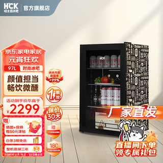 HCK 哈士奇 冰箱97 立式冷柜 SC-98B