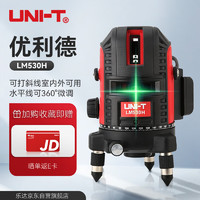 UNI-T 优利德 高精度高亮绿光水平仪2线3线5线强光细线自动安平  LM530H