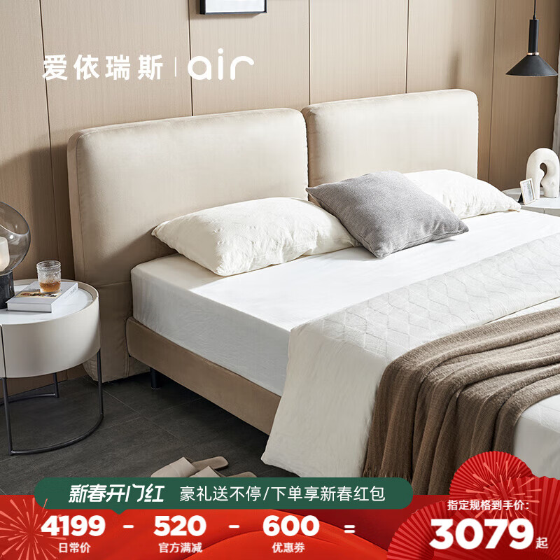 爱依瑞斯现代简约麂皮绒布艺双人床奶油风1.8米卧室软靠大床WFB-96 齐边无箱 1800*2000