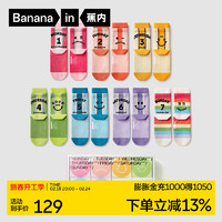 Bananain 蕉内 520C星期主题袜子男女士抗菌防臭多巴胺配色送男女友 （女）赤+彩+橙+紫+黄+绿+蓝