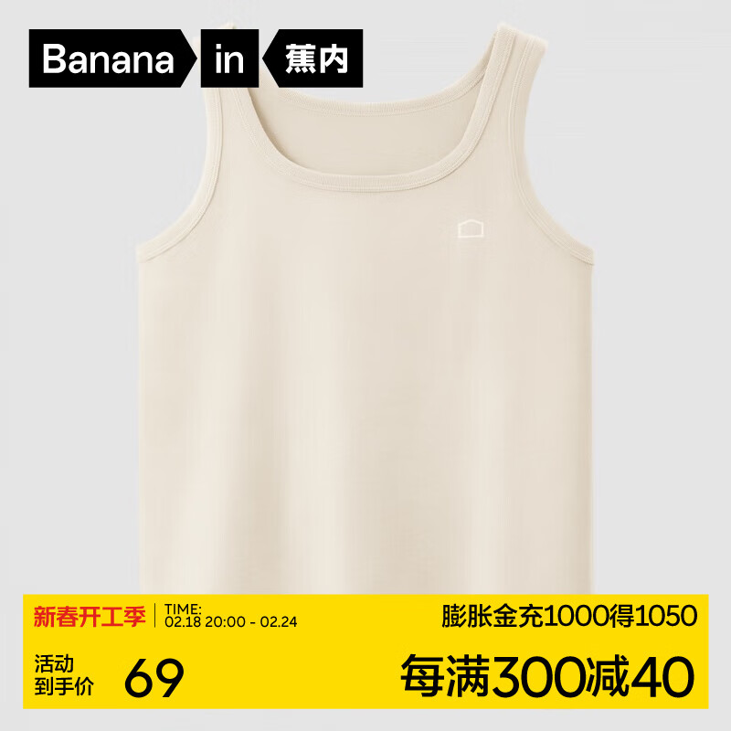 蕉内棉棉304S女士背心100%纯棉春夏无袖睡衣宽肩窄肩全棉打底衫家居服 【窄肩】燕麦肤 L