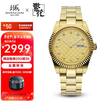 上海（SHANGHAI）手表男士自动机械表 金色年华 表足金22MT-G-8205