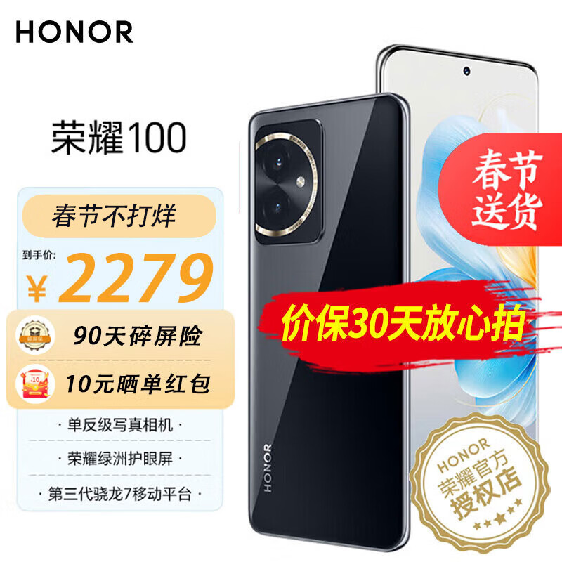 荣耀100 5G手机  手机荣耀 荣耀90升级版 亮黑色 12GB+256GB