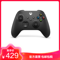 XBOX 微软(Microsoft)Xbox 磨砂黑 手柄 无线控制器 蓝牙无线连接