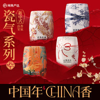 YANXUAN 网易严选 国风香氛 400ml（任选4件）