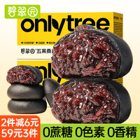 碧翠园五黑桑葚紫米饼低脂0蔗糖早餐面包粗粮代餐500g/箱下午茶休闲零食