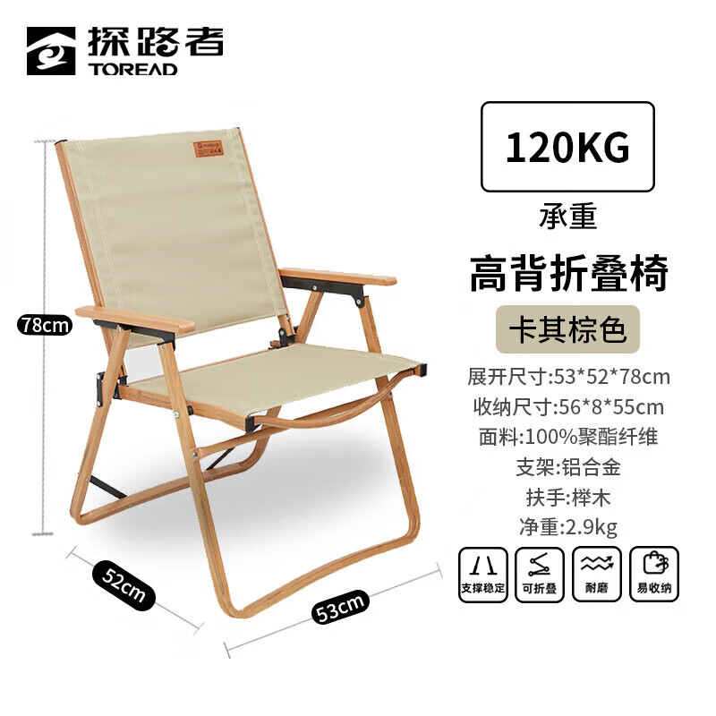 探路者（TOREAD） 户外折叠椅克米特椅子户外椅子折叠便携露营椅沙滩椅卡其