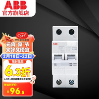 ABB SE200系列漏电保护器 1P 20A漏保总开关