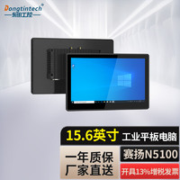 Dongtintech东田无风扇工业平板电脑IP65级防护电容式触摸屏工控一体机DTP-1569-N5100 N5100/8G/256GSSD