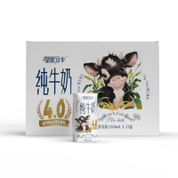 皇氏乳业 皇家水牛纯牛奶200ml*12盒4.0g