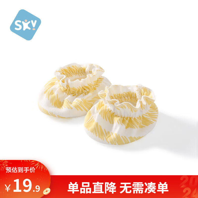  舒贝怡 透气 婴儿脚套  脚套浅黄色（11*7CM）
