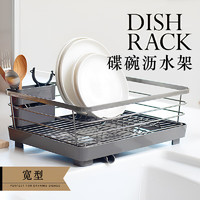 阿司倍鹭（ASVEL）厨房置物架家用碗碟沥水架 台式筷子盘子餐具杯子沥水铁质架子 单层宽型