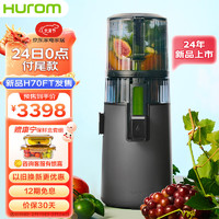 Hurom 惠人 原汁机无网多功能大口径家用低速榨汁机果汁机渣汁分离H70FT-BIC06(CL)