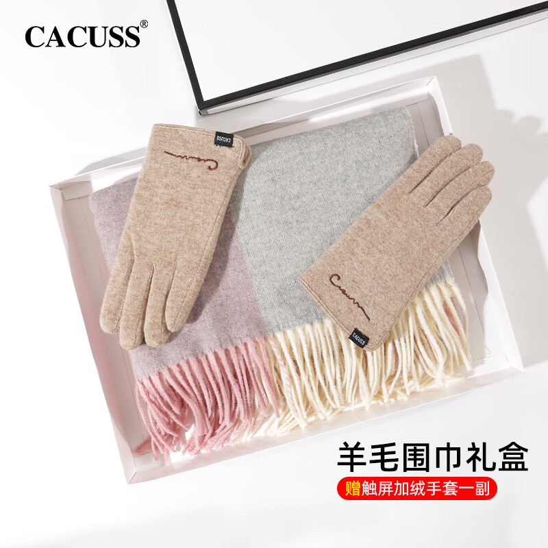 CACUSS【礼盒装】羊毛围巾女冬季披肩女士围巾保暖秋天粉灰格驼 粉灰格子围巾（驼色手套）