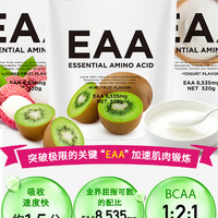 VITAS 保健品 EAA 520g男女补剂必需氨基酸水果味