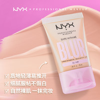 NYX 光润素颜乳素颜霜 30ml