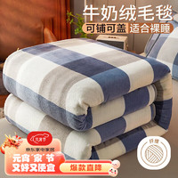 AVIVI 艾薇 毛毯夏季单人午睡毯披肩毯毛巾被毛毯被空调毯子 良品格150*200cm