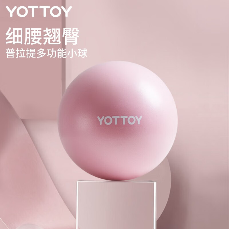 YOTTOY 普拉提小球瑜伽球