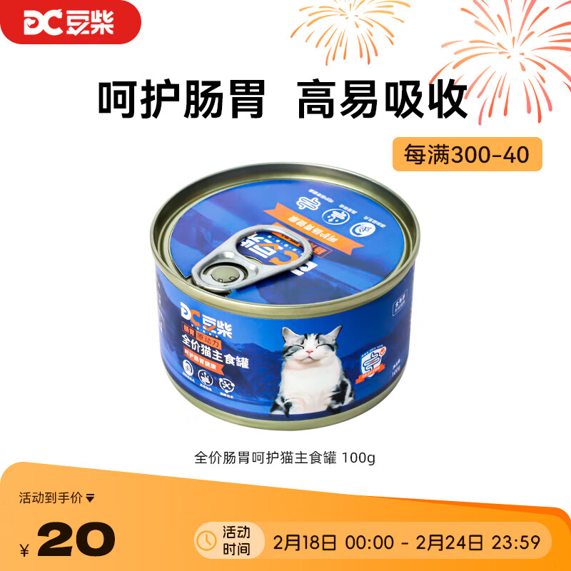 豆柴（docile）全价猫主食罐湿粮成猫猫罐头添加益生元猫主粮100g