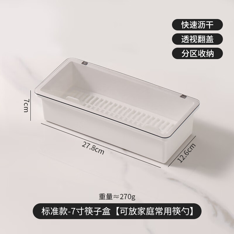 KAWASIMAYA 川岛屋 筷子收纳盒  标准款-7寸筷子盒