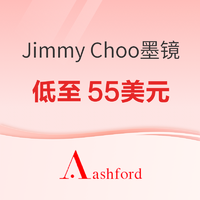 促销活动：Ashford现开启Jimmy Choo墨镜促销活动，全场低至55美元