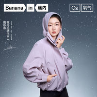 Bananain 蕉内 5系氧气冲锋衣男女士防风防水透气短款外套