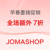 促銷活動：夏日專場！Jomashop大牌墨鏡全場額外7折