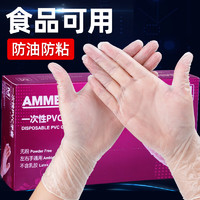 AMMEX 爱马斯