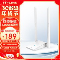 TP-LINK 普联 1300M免驱 双频USB无线网卡外置双天线 台式机笔记本电脑无线WiFi接收器发射器随身wifi WDN6201H