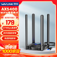 睿因（Wavlink）Vitesse Ultra AX5400无线网卡免驱动WiFi6电竞千兆5G网络台式机WiFi接收器电脑外置USB网卡