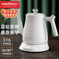 金灶（KAMJOVE）电热水壶 316不锈钢烧水壶 茶具煮水壶 电茶炉泡茶壶T-96 白色款 0.8L