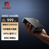 火影AM02 商务游戏办公电脑台式迷你主机12代英特尔N100 mini主机 软路由 2.5G 双网口 AM02/英特尔12代N100/16G/256G