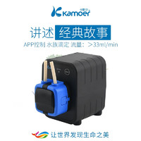 kamoer滴定泵海水鱼缸APP自动控制单头滴定系统 卡默尔X1PRO2水族循环泵 X1 PRO2