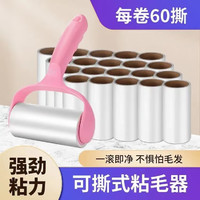 拉普利 粘毛器 一手柄+10卷纸*60撕