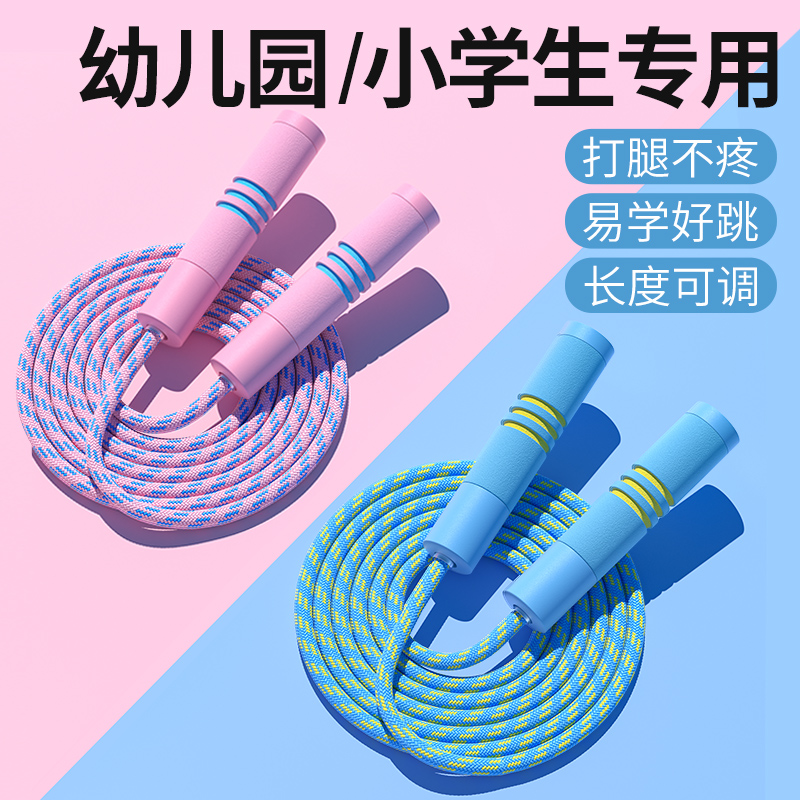 欧梵达 OVANTA跳绳儿童小幼儿园初学大班一年级绳子小孩跳神6皮筋5
