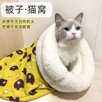 隧道猫窝狗窝冬季保暖封闭式猫床宠物用品小猫窝垫猫垫子猫睡袋
