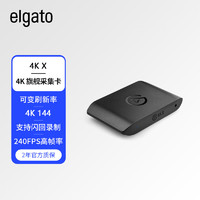 elgato 4K X外置USB 3.2游戏视频采集卡4K144直播录制PS5/Xbox/Switch/HDMI 2.1