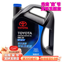 TOYOTA 丰田 适用于广汽纯牌机油0W-20汉兰达CHR致炫致享凯美瑞雷凌荣放全合成 广丰 0W-20 4L