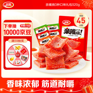 WeiLong 卫龙 一起吃辣 亲嘴烧组合装 3口味 520g（红烧牛肉味+川香风味+麦辣鸡汁味）