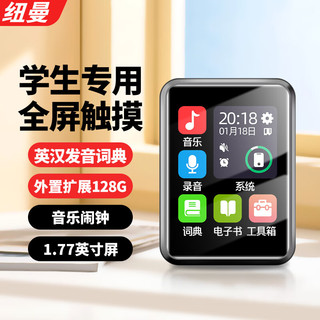 纽曼A17 4G mp3/mp4播放器 无损音乐随身听 词典电子书 录音 外放运动听英语听力复读机触屏