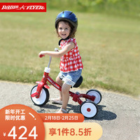 Radio Flyer儿童三轮车脚踏车男女宝宝玩具1-3岁平衡自行车推车遛娃车 【三种模式】#423红色