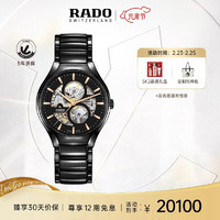 雷达（RADO）瑞士手表真系列陶瓷镂空机械表男“芯运黑”