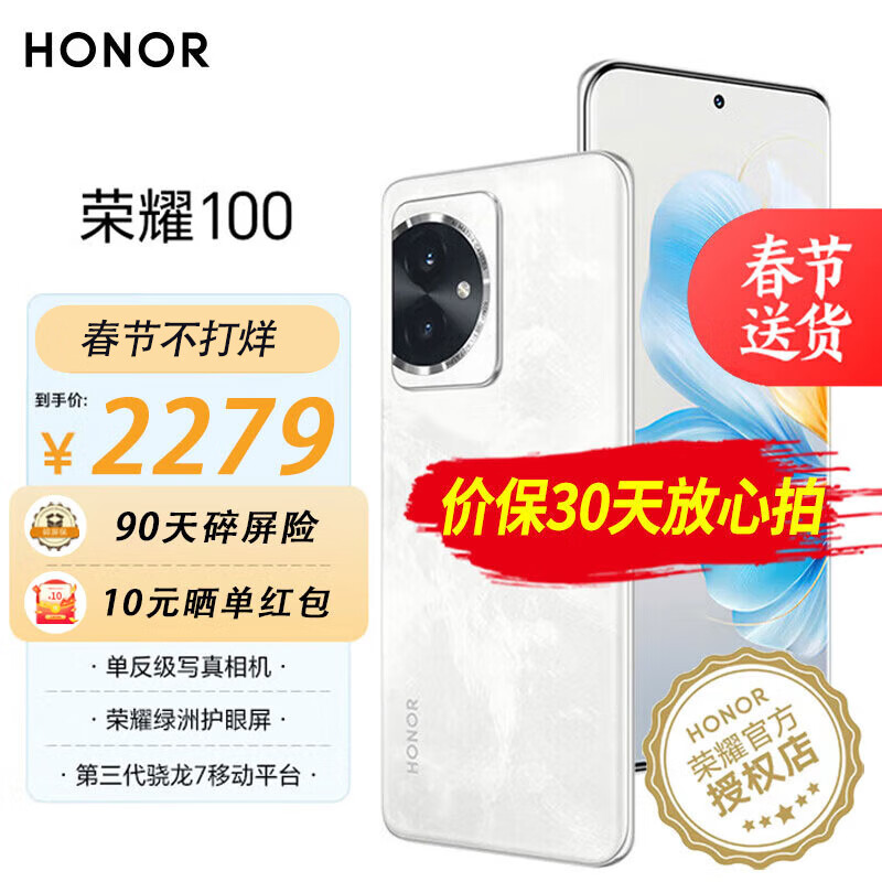 荣耀100 5G手机  手机荣耀 荣耀90升级版 月影白 16GB+512GB