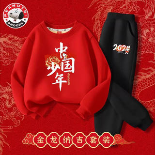 史努比男童冬季套装年服加绒2024新年龙年过年服儿童喜庆衣服秋冬 少年努比红+少年努比黑裤 140cm