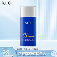 AHC 小蓝瓶防晒霜50ml