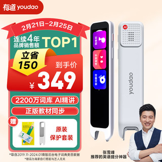 youdao 网易有道 A6 pro 词典笔 32GB 皓月白